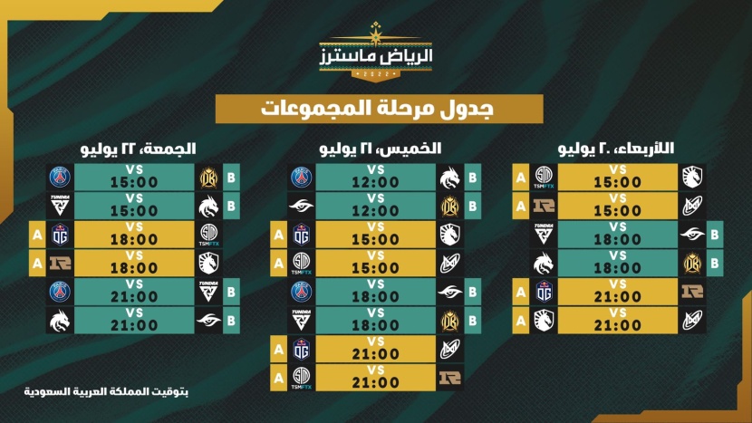 بطولة الرياض ماسترز في Dota 2 ثاني منافسات الرياضات الإلكترونية ضمن موسم الجيمرز