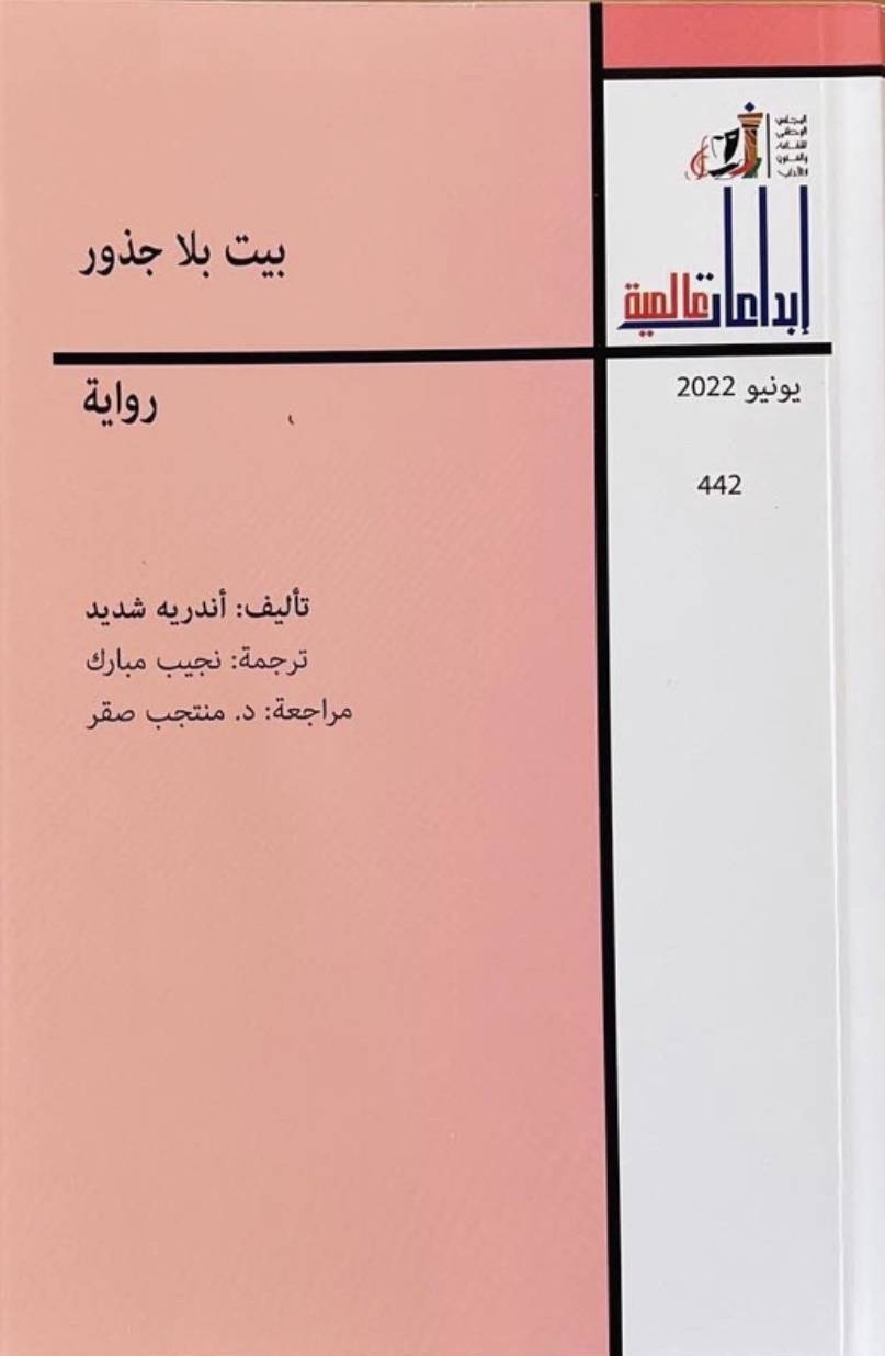 قراءات