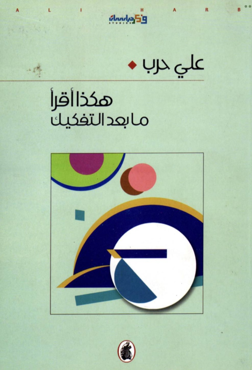 قراءات