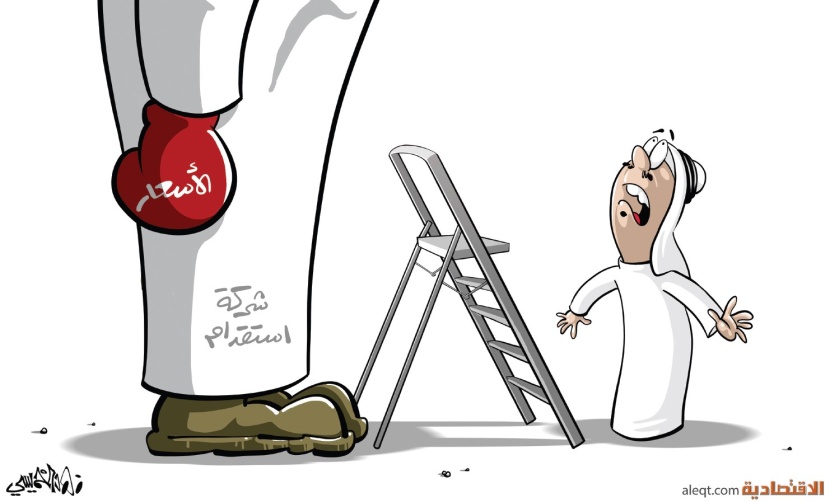 كاريكاتير 2022/08/20