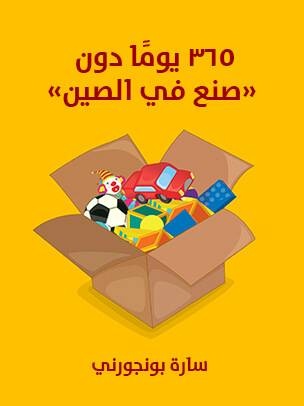 "صنع في الصين" .. مفتاح ثقافي للاستحواذ