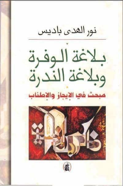 قراءات