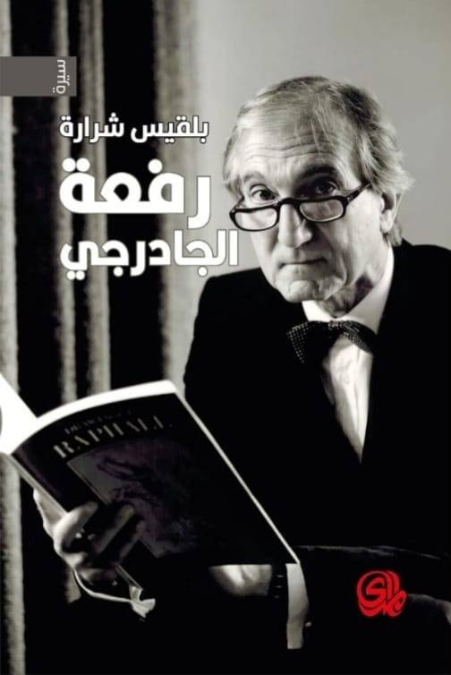 قراءات