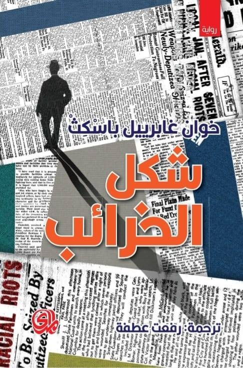 قراءات