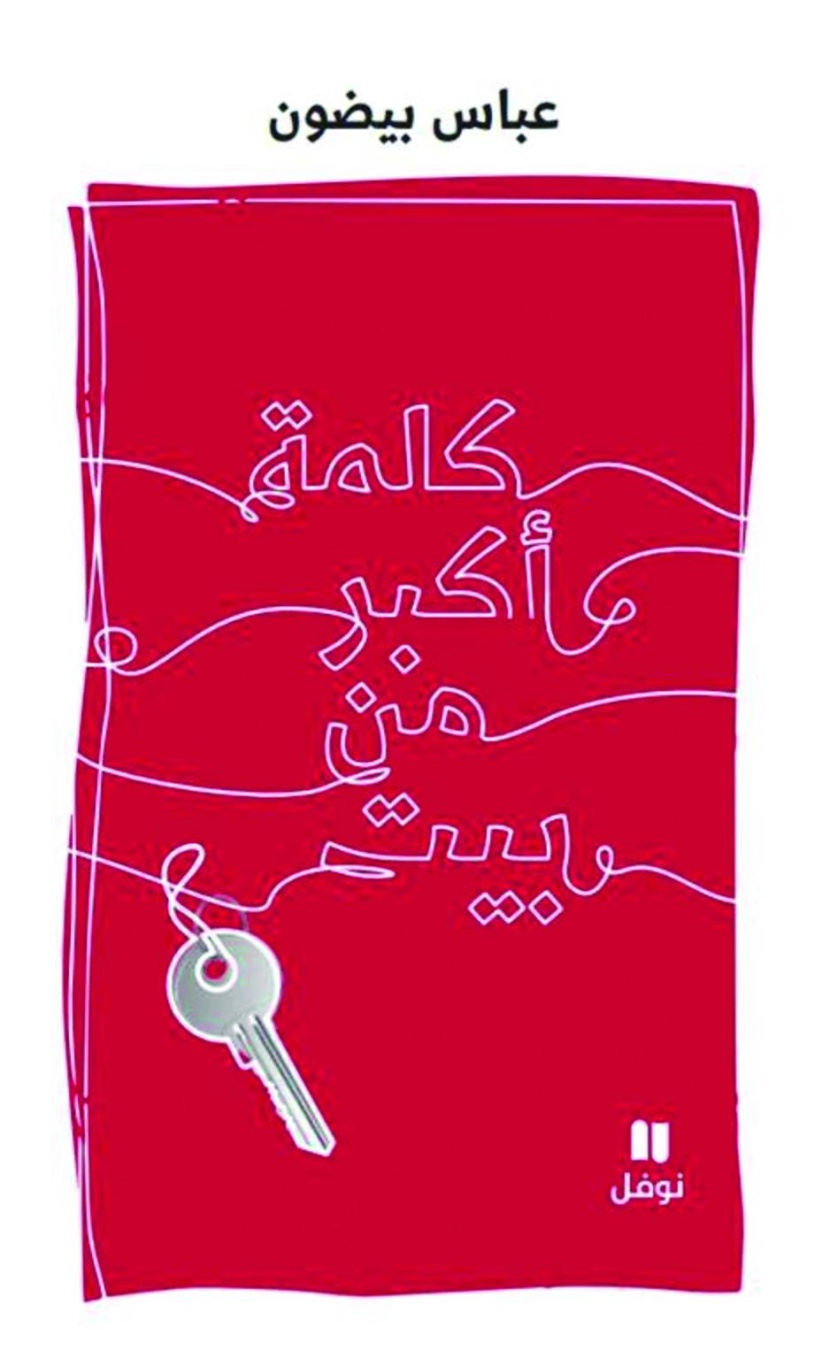قراءات