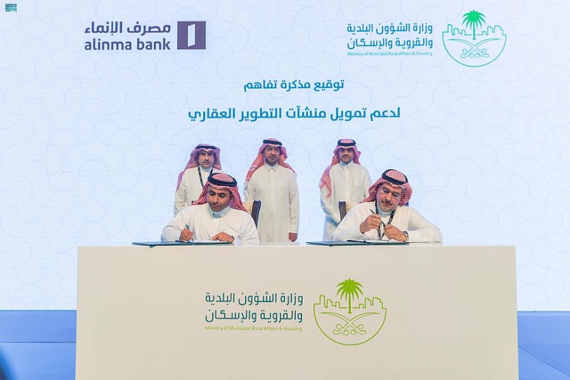 "الإسكان" يوقع اتفاقيات مع عدد من الجهات.. ويطلق منصة الأداة الرقمية