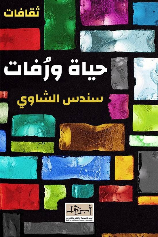 قراءات