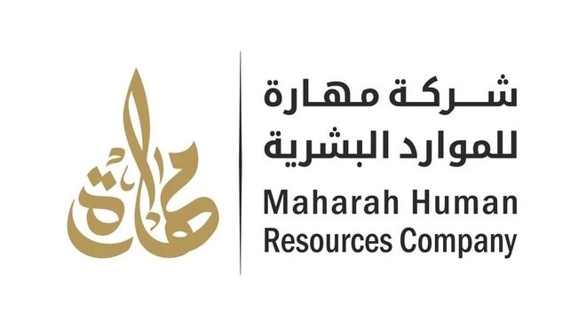  "مهارة" توقع اتفاقية إطارية لتقديم خدمات إسناد السعوديين وخدمات قوى عاملة مع "سابك" 