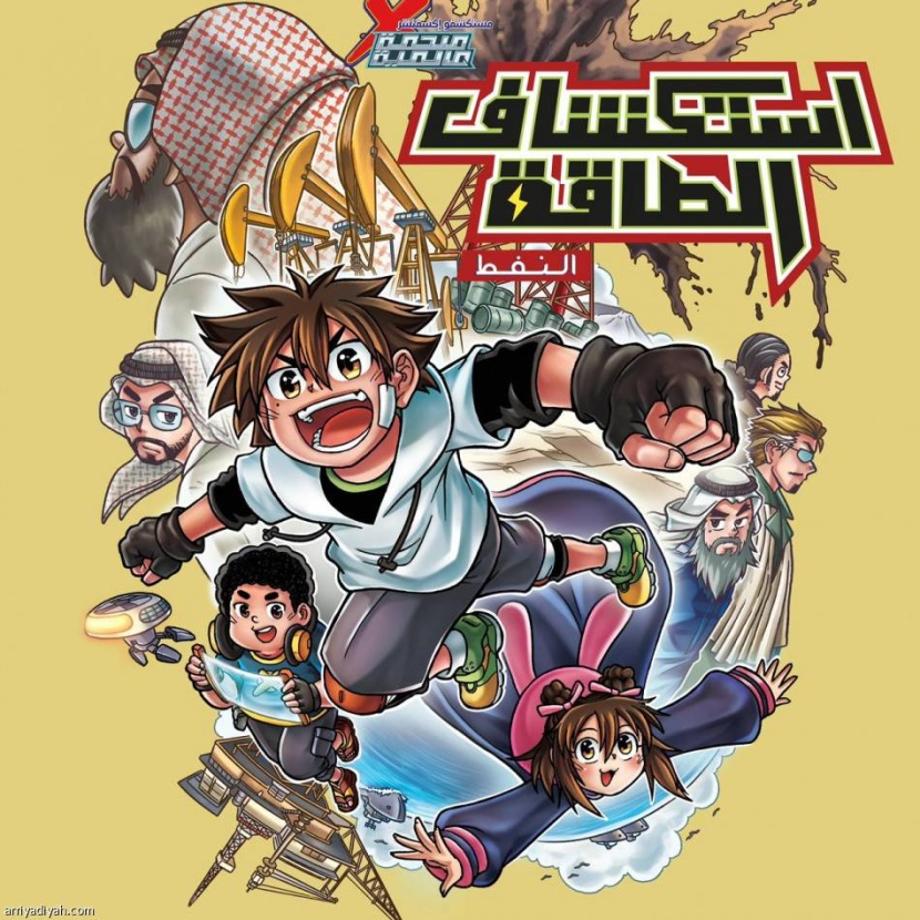 اتفاقية بين «مانجا العربية» وKGS الماليزية لنشر الإنتاجات العربية باللغتين الملايوية والصينية