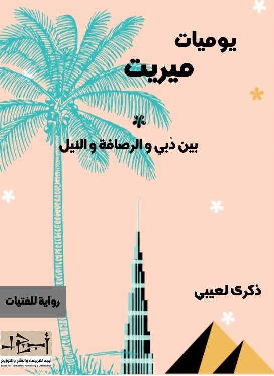 قراءات
