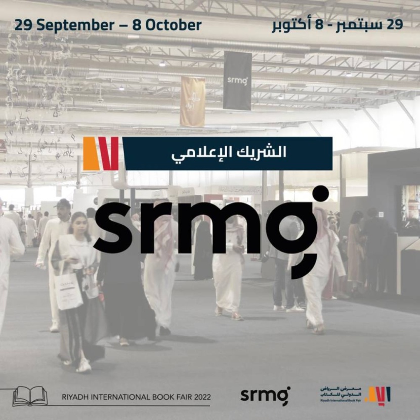 SRMG ومعرض الرياض للكتاب .. شراكة فاعلة لتعزيز التبادل الثقافي