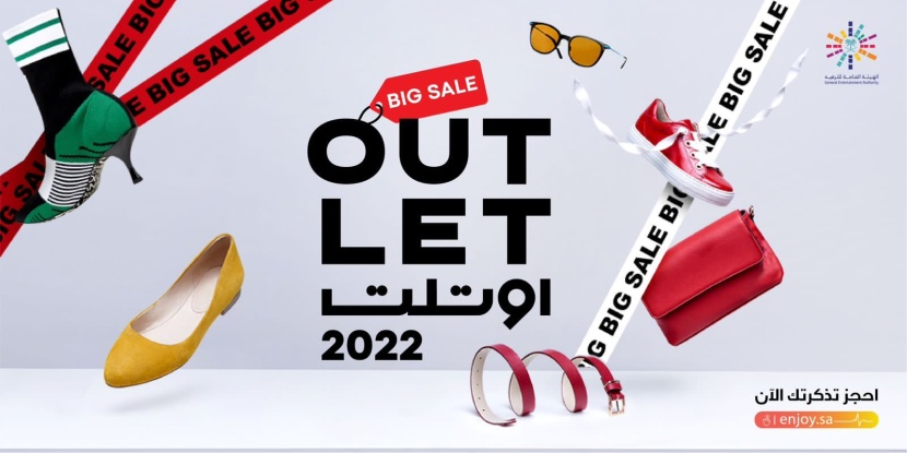 غدا.. انطلاق مهرجان أوتلت بثلاثة ملايين قطعة لأكثر من 1500 علامة تجارية عالمية