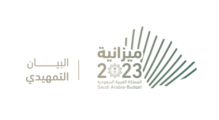 ما أهم المستهدفات المالية للسعودية لمواجهة الصدمات الخارجية ؟