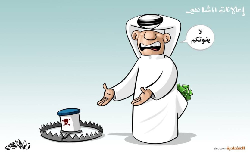 كاريكاتير 2022/09/04