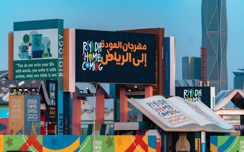 أسبوعان من الترفيه .. مهرجان العودة للرياض يودع زواره بذكر أكبر الفعاليات