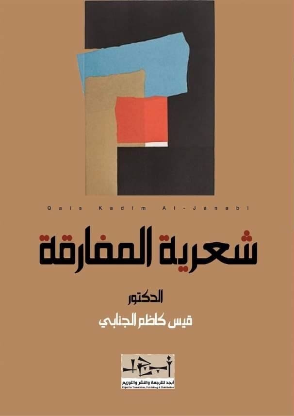 قراءات