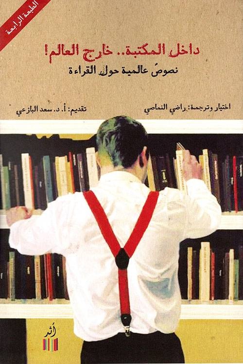 قراءات