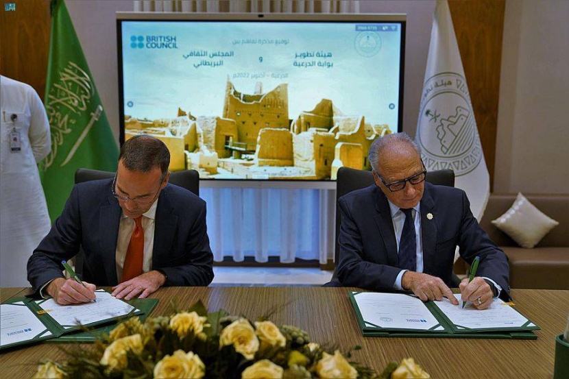 تعاون ثقافي فني يجمع "بوابة الدرعية" والمجلس الثقافي البريطاني