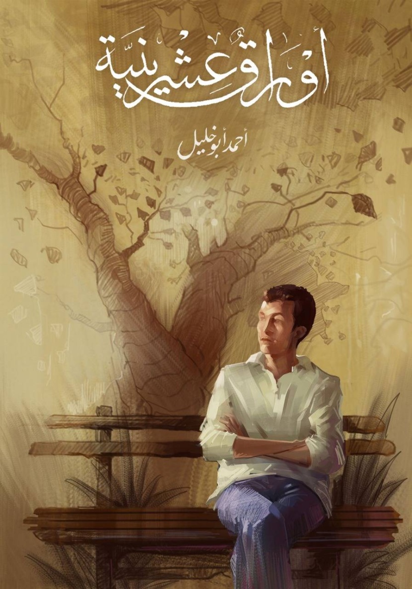قراءات