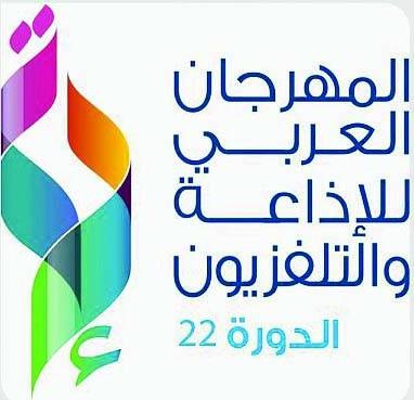 المهرجان العربي للإذاعة والتلفزيون يناقش مستقبل السينما في المملكة