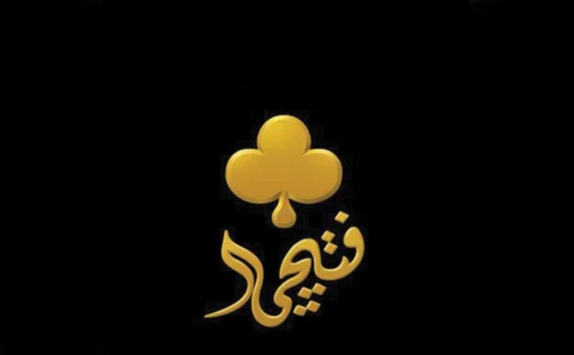 «مجموعة فتيحي» تربح 9 مليون ريال في النصف الأول .. بانخفاض 45%