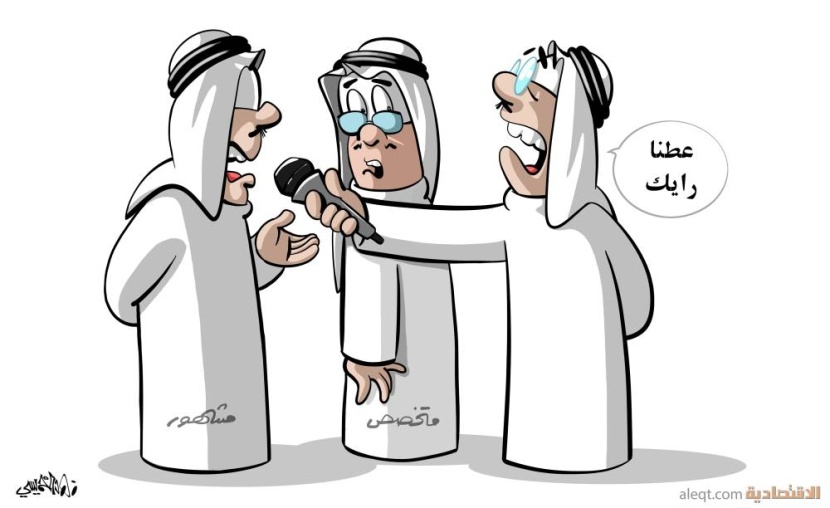 كاريكاتير 2022/10/25