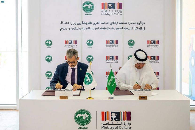 «الثقافة» تستعد لإطلاق المرصد العربي للترجمة بمذكرة تفاهم مع «الألكسو»