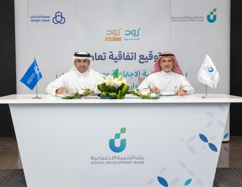 «الراجحي» و«التنمية الاجتماعية» يوقعان اتفاقية لتقديم الخدمات الادخارية لعملاء «زود» و«زود الأجيال»
