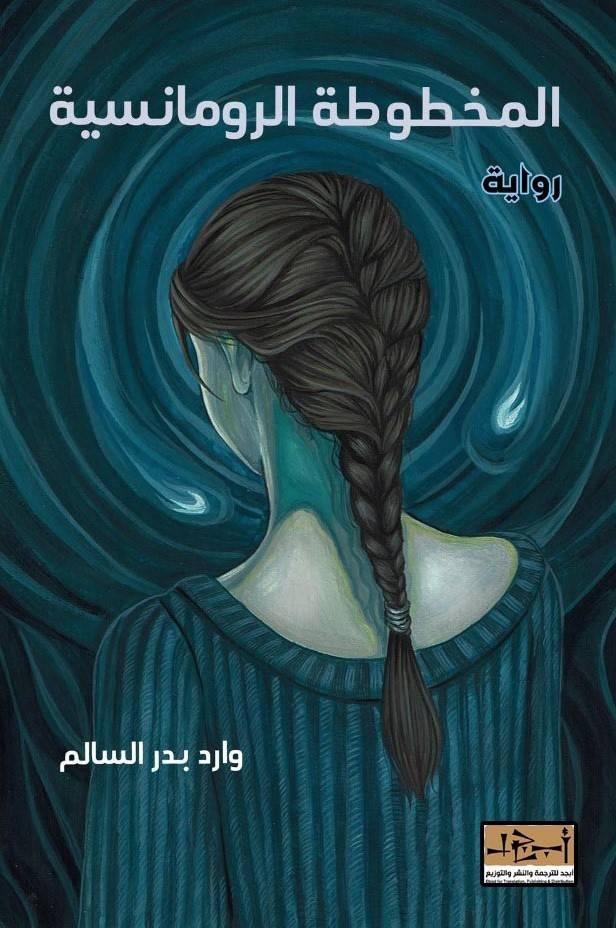 قراءات