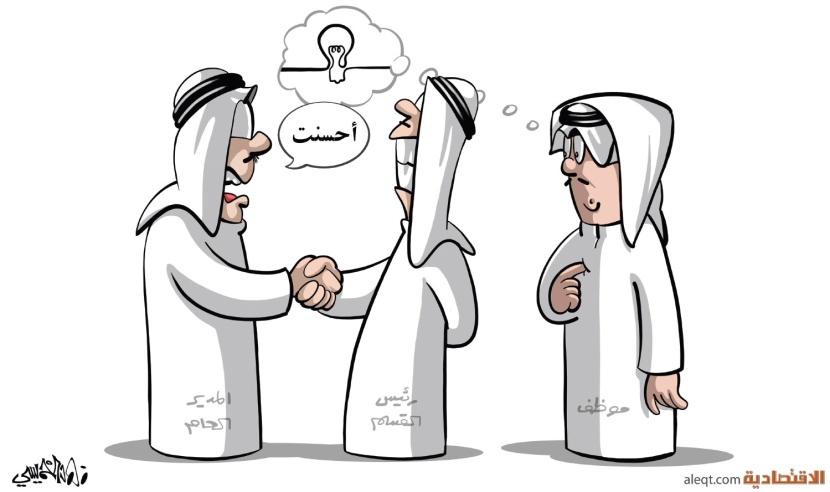 كاريكاتير 2022/10/08