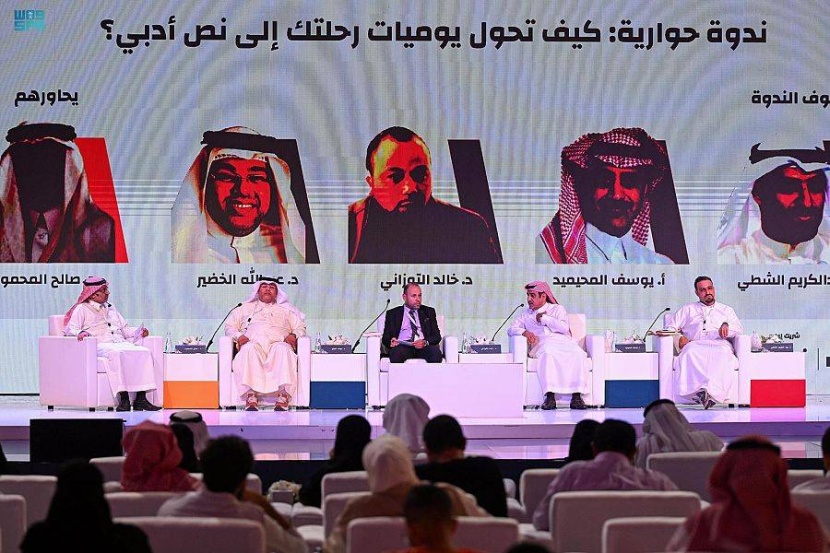 ندوة حوارية عن تحويل رحلات السفر إلى نص أدبي