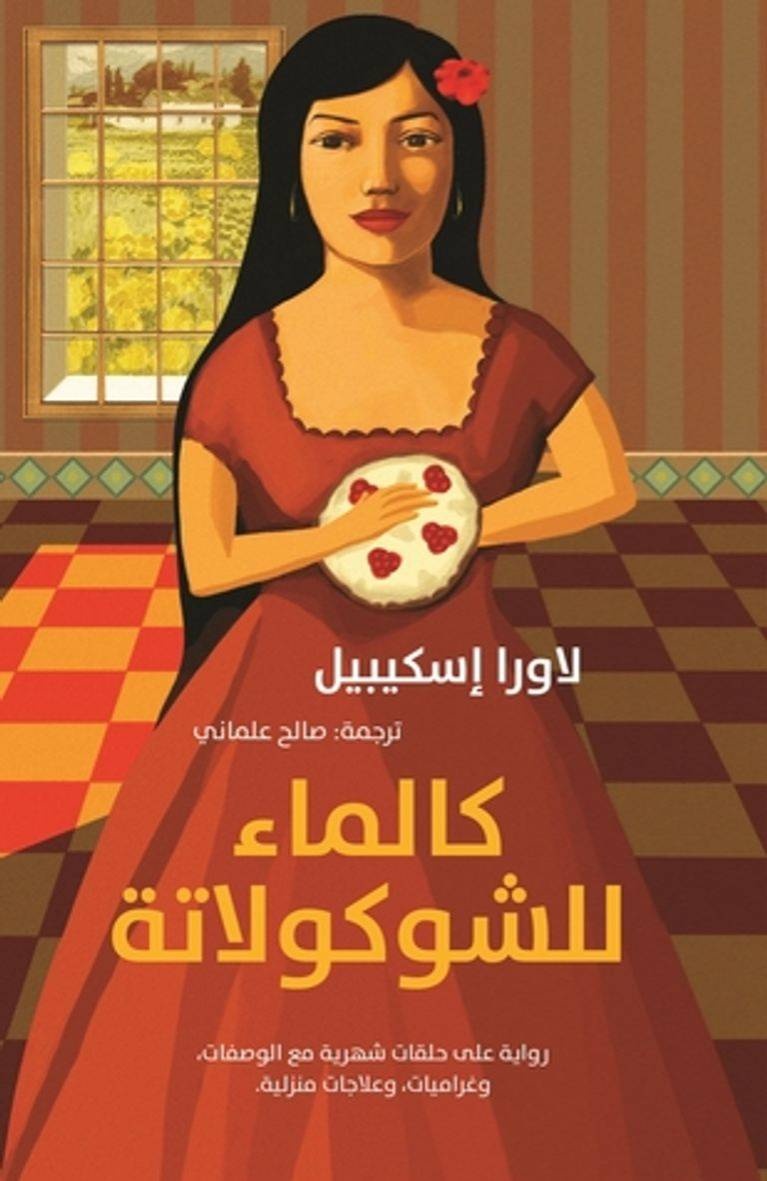 تطور المائدة يفسر تطور العلاقات البشرية