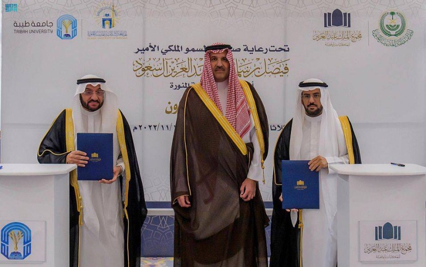 أمير المدينة المنورة يشهد اتفاقية «مجمع الملك عبدالعزيز» والجامعة الإسلامية و«طيبة»