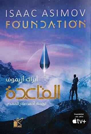 قراءات
