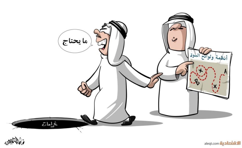 كاريكاتير 2022/11/02