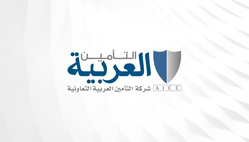 ارتفاع أرباح «التأمين العربية» 80 % خلال الربع الثالث
