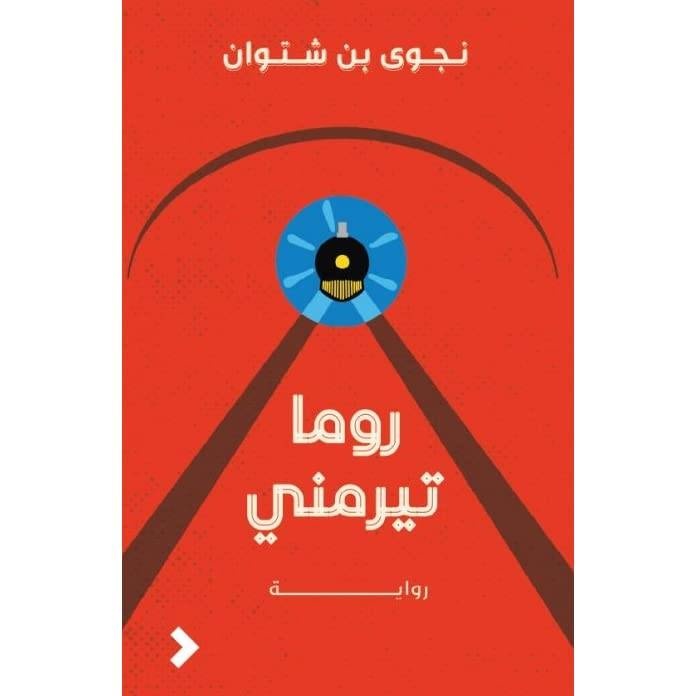 قراءات