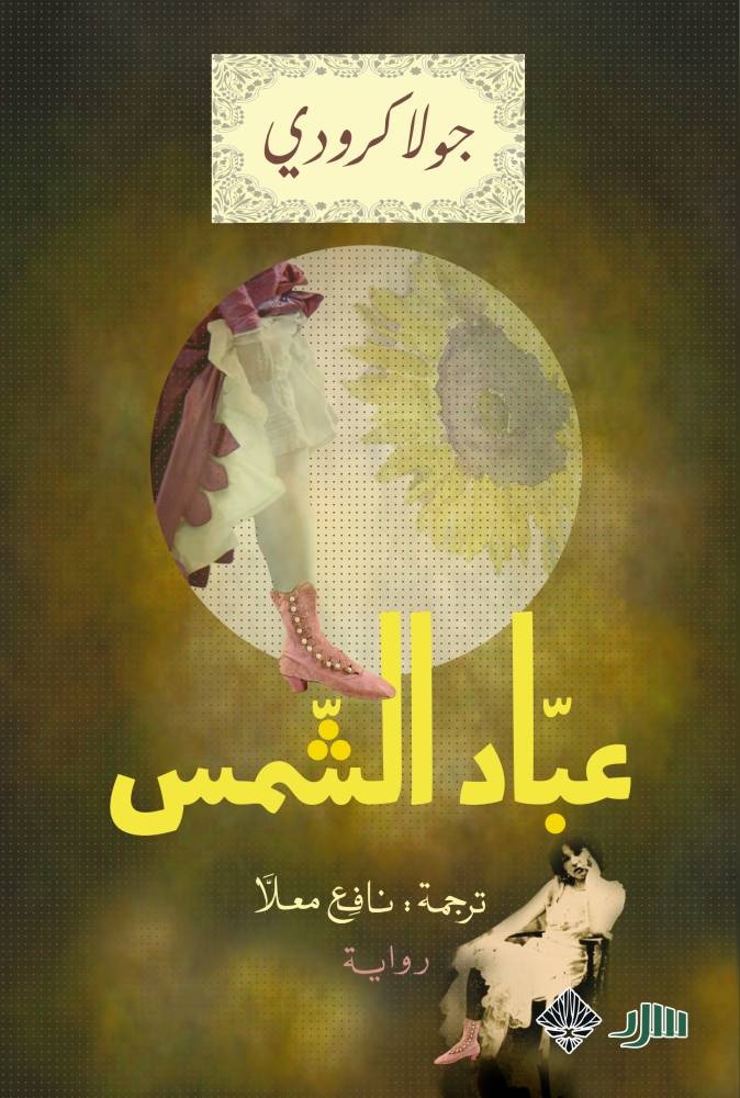 قراءات