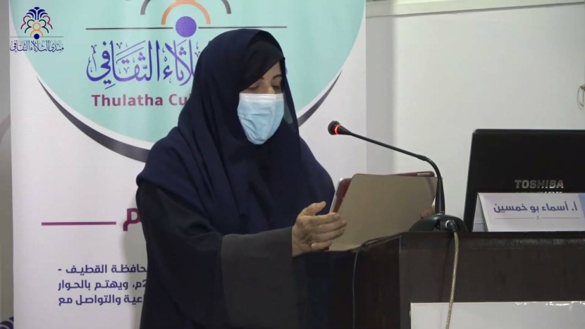 "السدرة".. إرث الأحساء الثقافي مع شيء من الواقعية السحرية