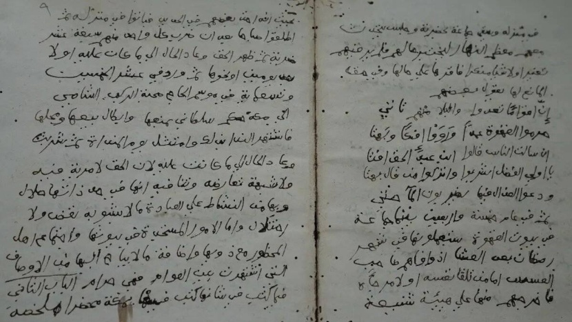 «المكتبة العامة» تكشف عن مخطوطة نادرة عن القهوة