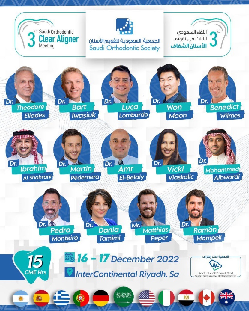 إطلاق المؤتمر السعودي العالمي الثالث لتقويم الأسنان الشفاف 16 ديسمبر الجاري
