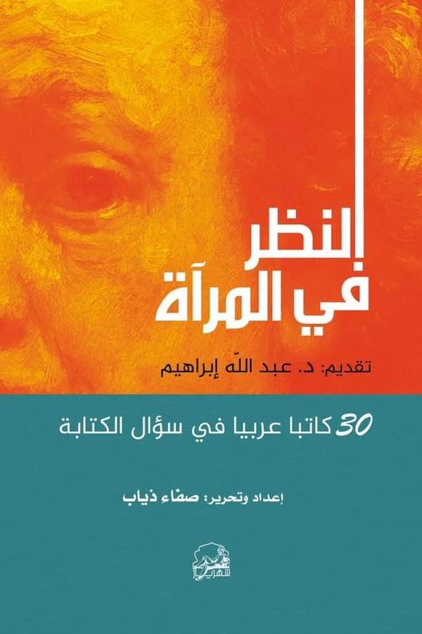 قراءات