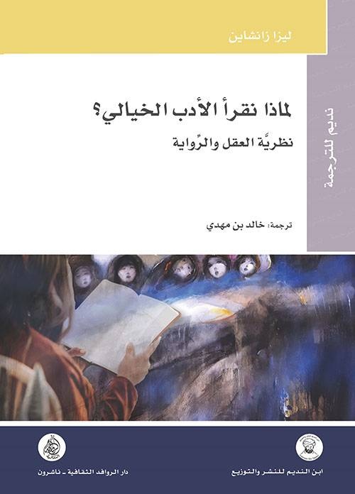 قراءات