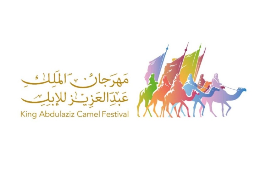 مهرجان الملك عبدالعزيز للإبل .. استعراض على ظهور الهجن
