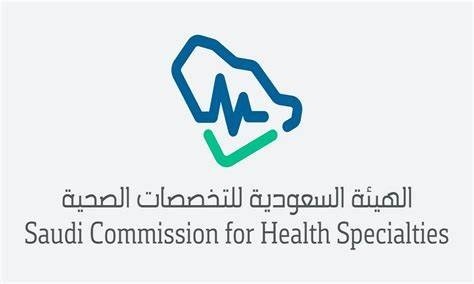 هيئة التخصصات الصحية تطلق برنامج تعليم اللغة العربية للناطقين بغيرها