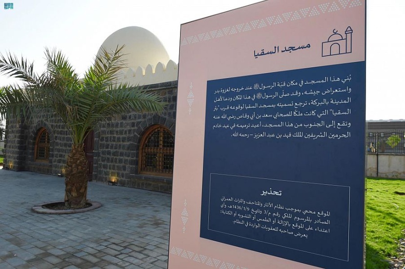 "مسجد السقيا" من معالم السيرة النبوية في المدينة