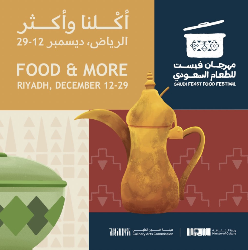 مهرجان فيست للطعام السعودي .. تجربة فريدة 