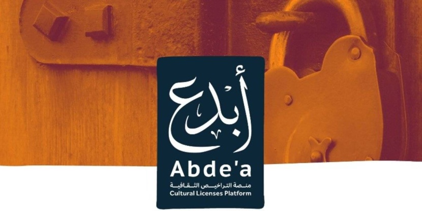 «الثقافة» تطلق المرحلة الثالثة من خدمات «أبدع»