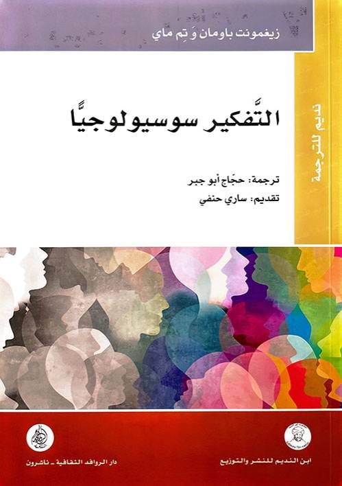 قراءات