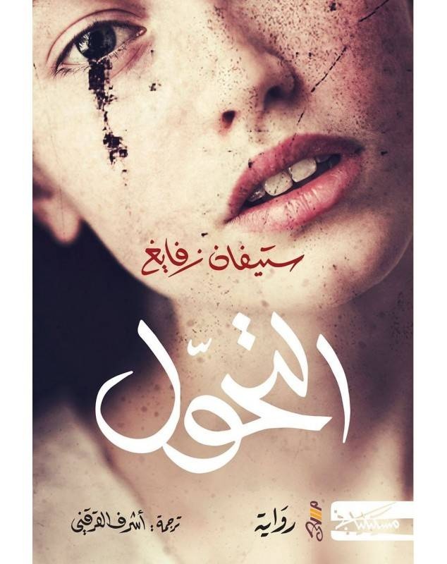قراءات